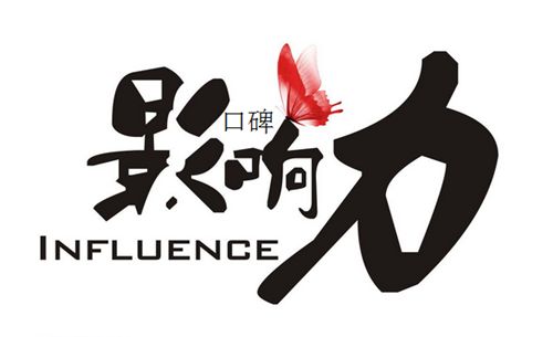 借力節(jié)日營(yíng)銷(xiāo)，加強(qiáng)品牌影響力