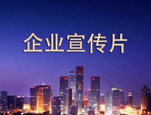 產(chǎn)品宣傳片拍攝價格及預(yù)算分析 | 如何估算拍攝費用？